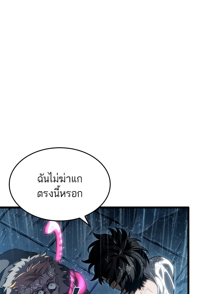 หลังวันสิ้นโลก - หน้า 52