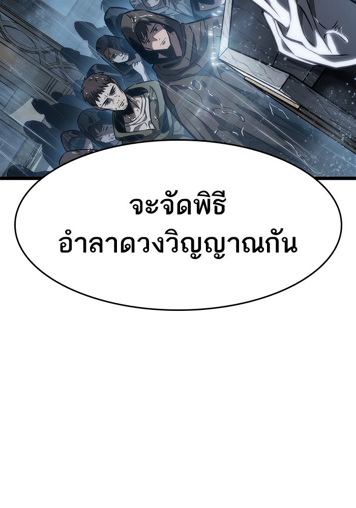 หลังวันสิ้นโลก - หน้า 6
