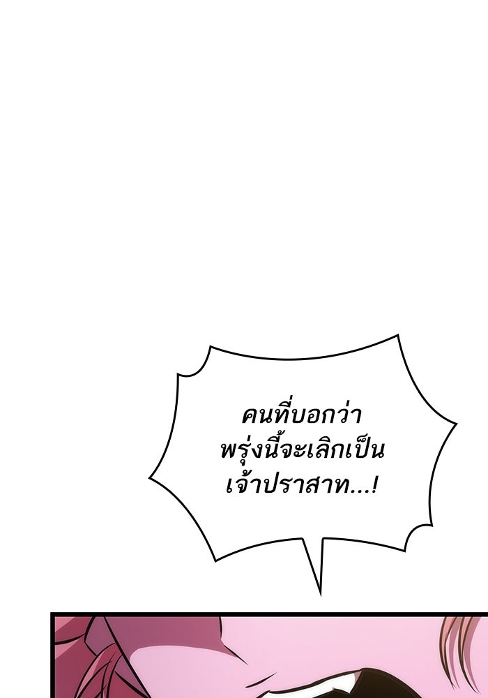 หลังวันสิ้นโลก - หน้า 64