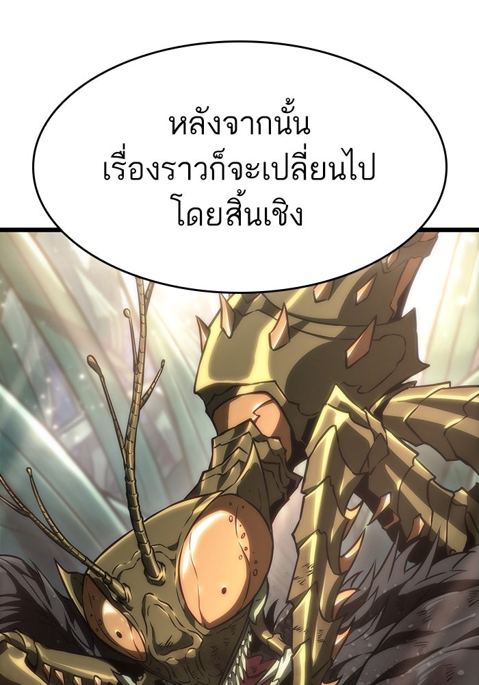 หลังวันสิ้นโลก - หน้า 83