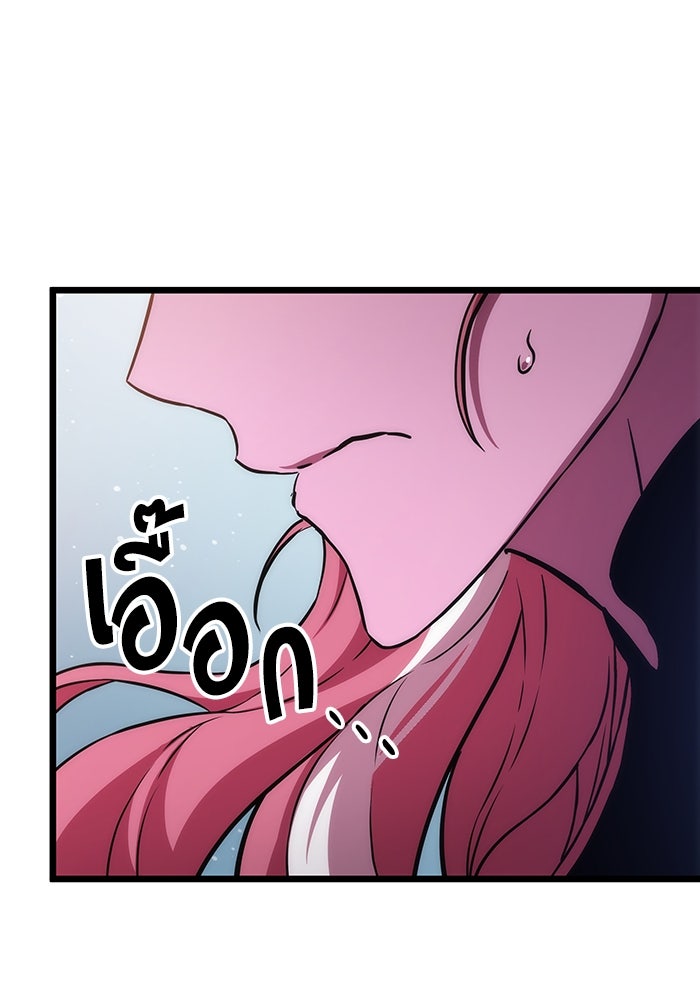 หลังวันสิ้นโลก - หน้า 85