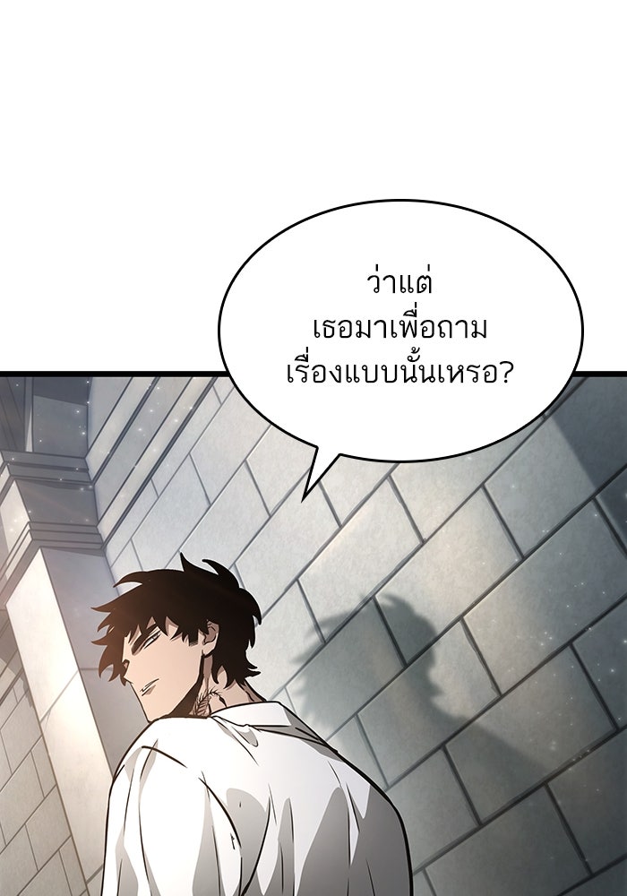 หลังวันสิ้นโลก - หน้า 86
