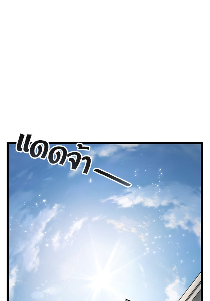 หลังวันสิ้นโลก - หน้า 95