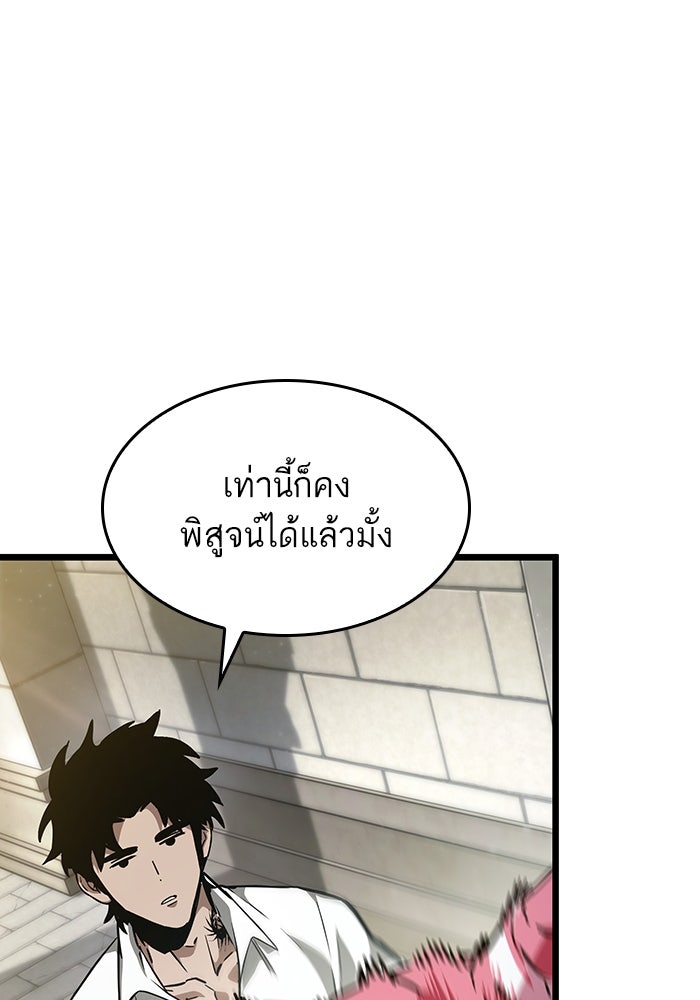 หลังวันสิ้นโลก - หน้า 7