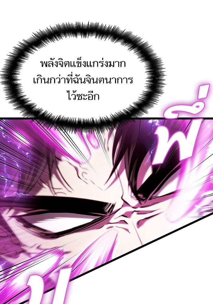 หลังวันสิ้นโลก - หน้า 83