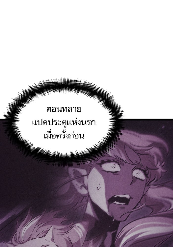 หลังวันสิ้นโลก - หน้า 97
