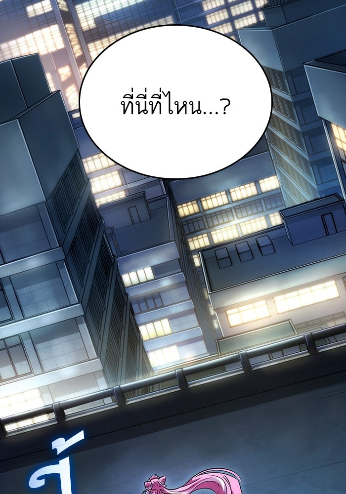หลังวันสิ้นโลก - หน้า 3