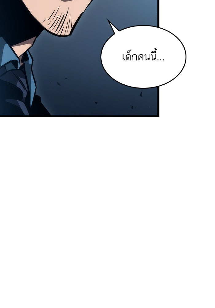 หลังวันสิ้นโลก - หน้า 41