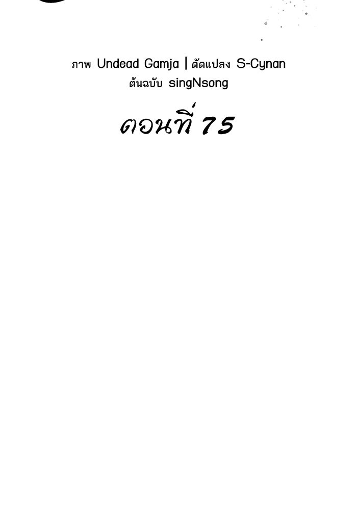 หลังวันสิ้นโลก - หน้า 46