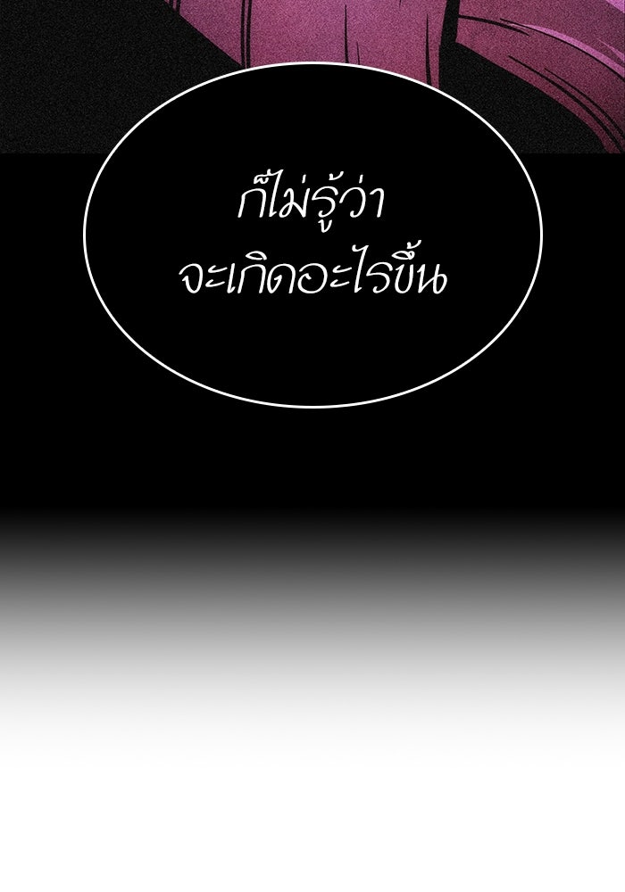 หลังวันสิ้นโลก - หน้า 63