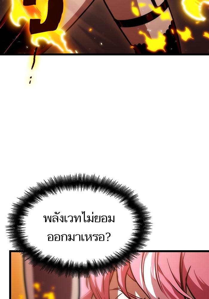 หลังวันสิ้นโลก - หน้า 72