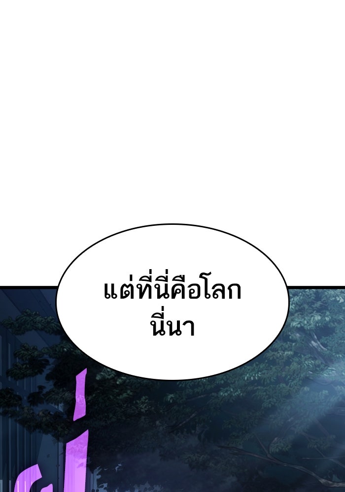 หลังวันสิ้นโลก - หน้า 8