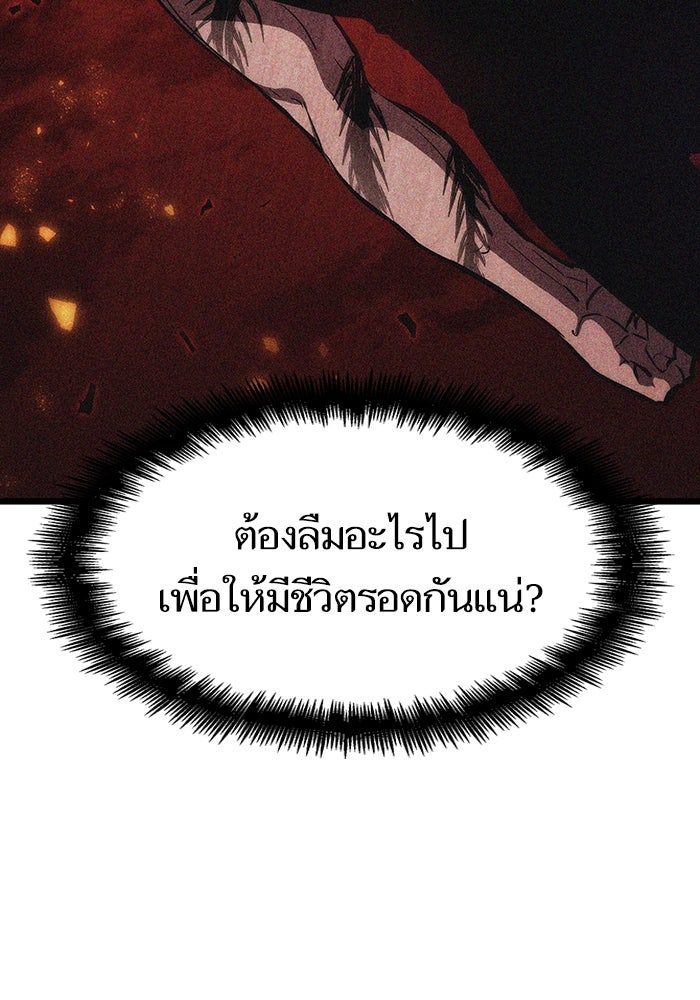 หลังวันสิ้นโลก - หน้า 116