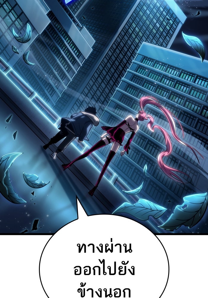 หลังวันสิ้นโลก - หน้า 136