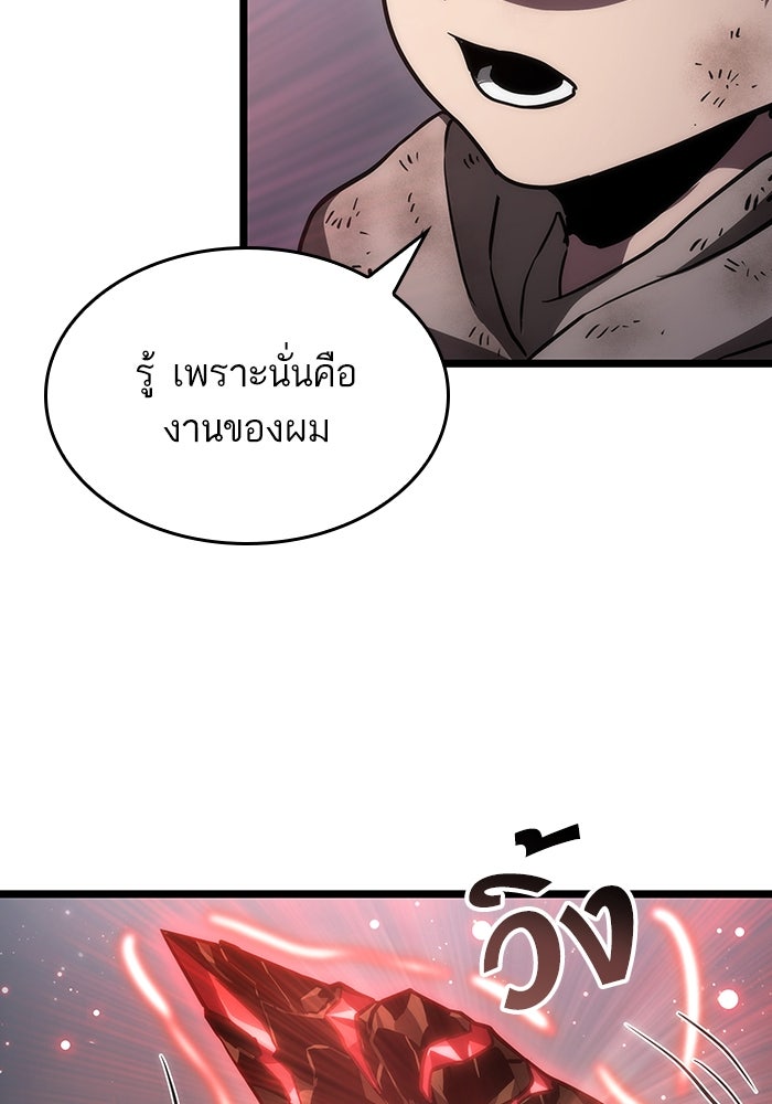 หลังวันสิ้นโลก - หน้า 3