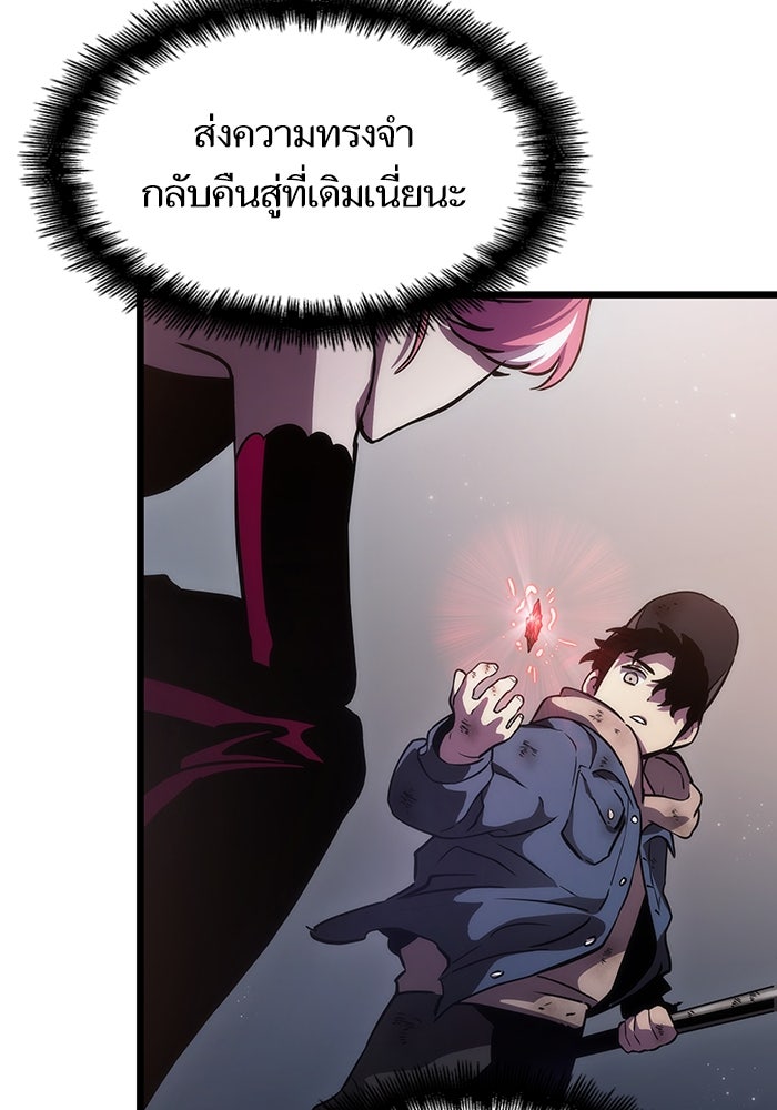 หลังวันสิ้นโลก - หน้า 7