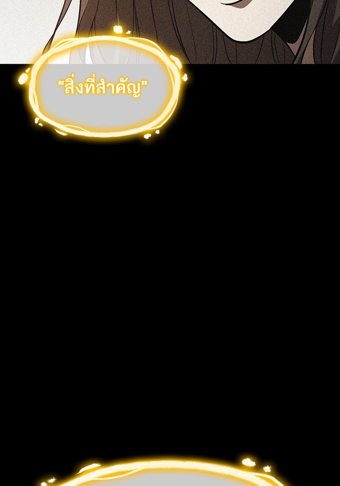 หลังวันสิ้นโลก - หน้า 73
