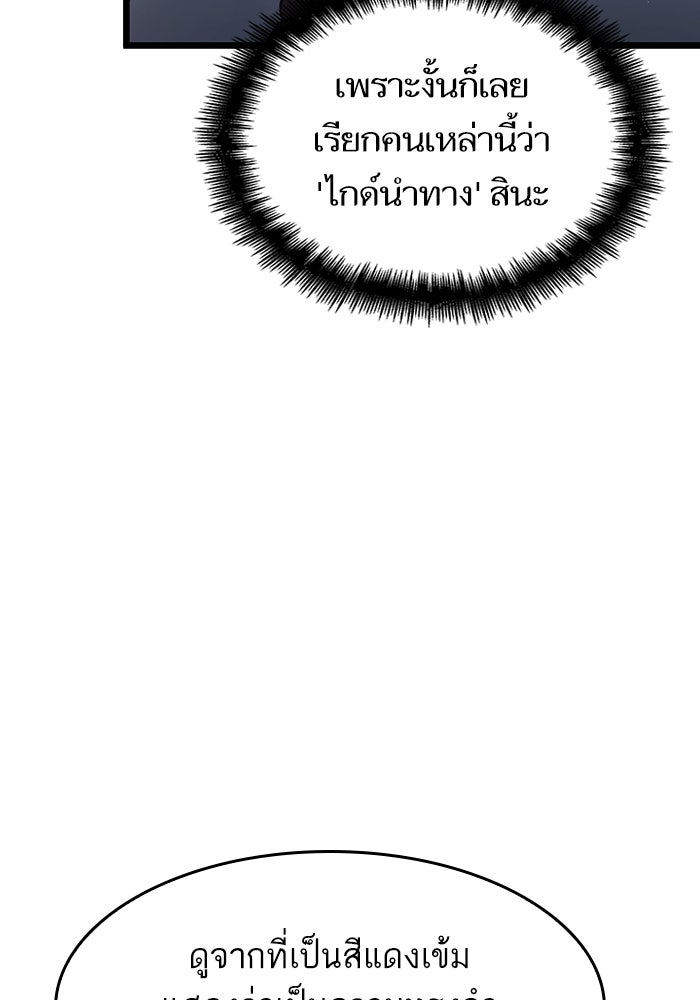 หลังวันสิ้นโลก - หน้า 8