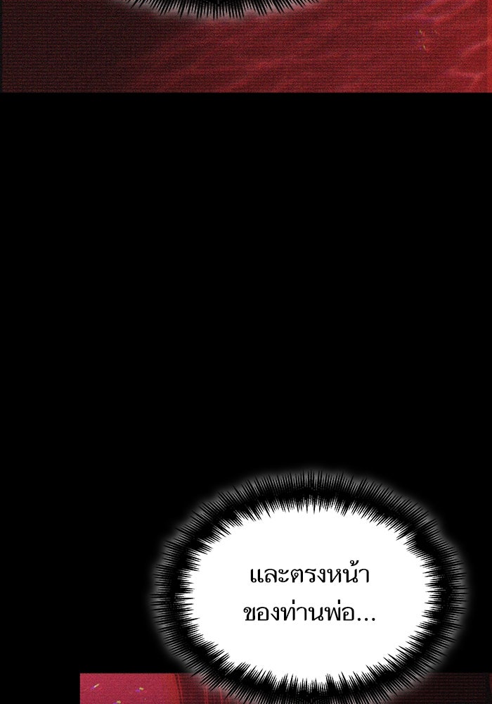 หลังวันสิ้นโลก - หน้า 136