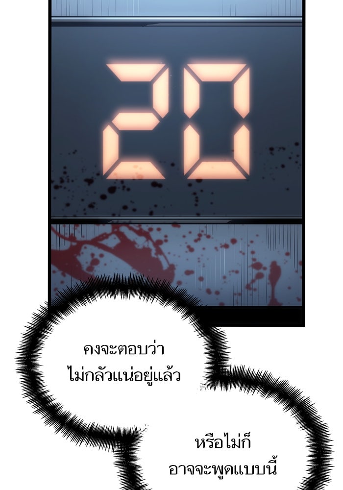 หลังวันสิ้นโลก - หน้า 39
