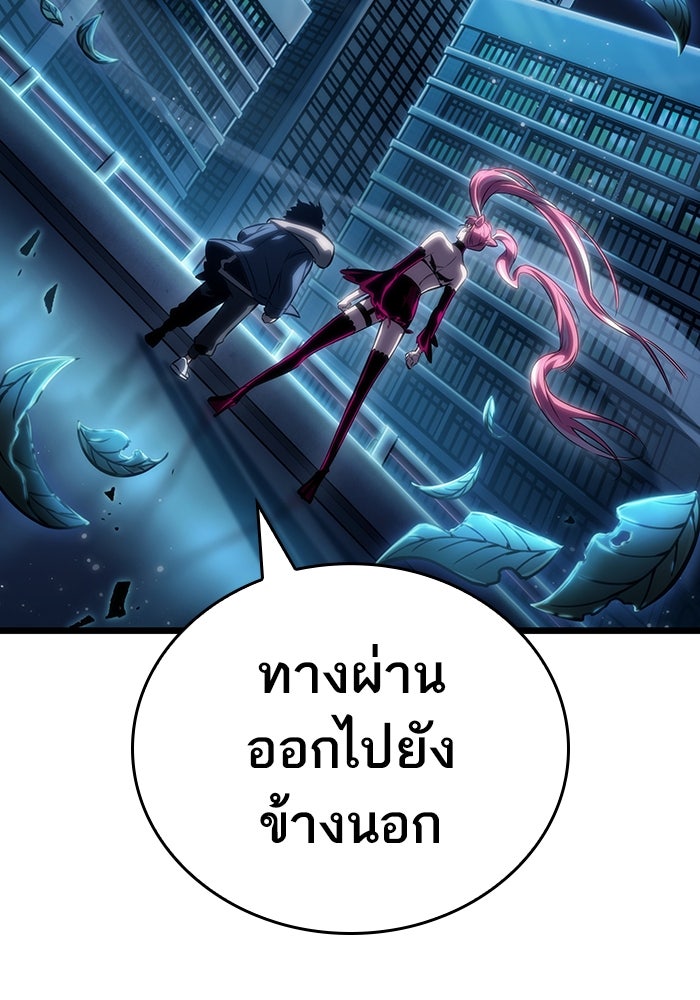 หลังวันสิ้นโลก - หน้า 4