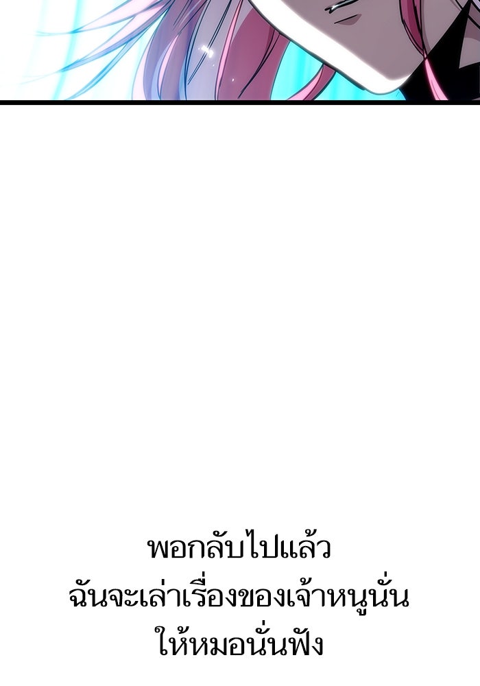 หลังวันสิ้นโลก - หน้า 97