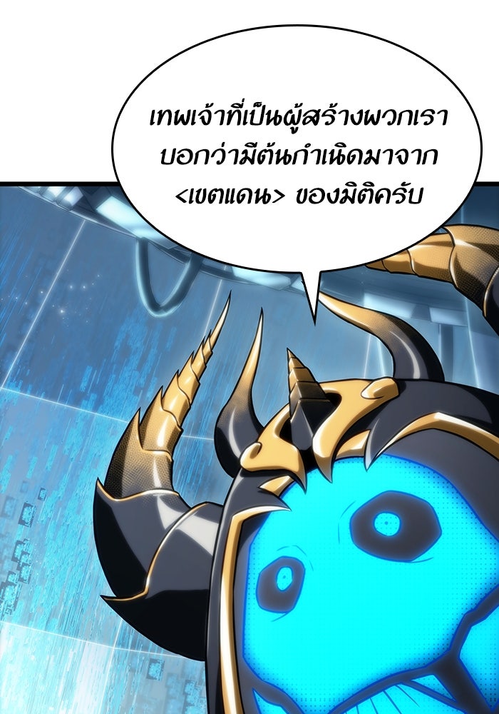 หลังวันสิ้นโลก - หน้า 83