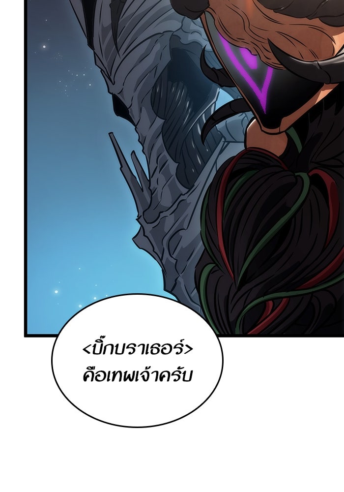 หลังวันสิ้นโลก - หน้า 2
