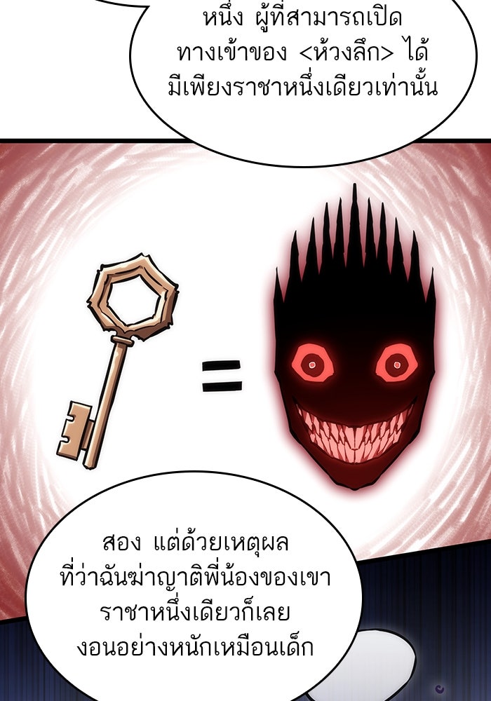 หลังวันสิ้นโลก - หน้า 39