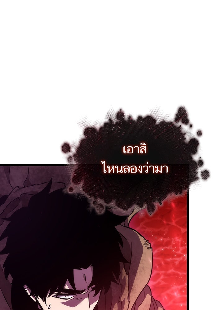หลังวันสิ้นโลก - หน้า 1