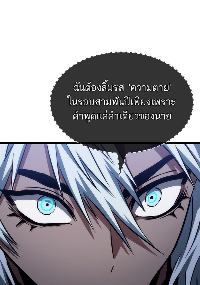 หลังวันสิ้นโลก - หน้า 100