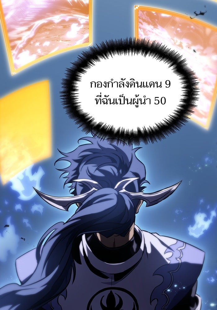 หลังวันสิ้นโลก - หน้า 110