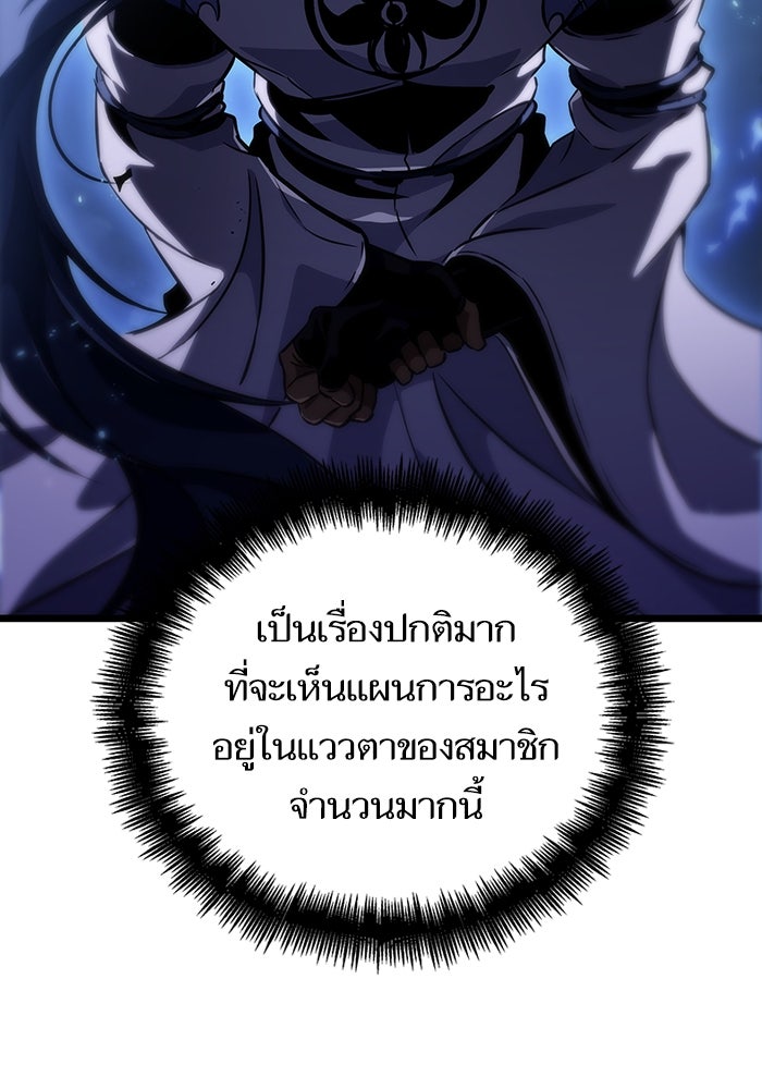 หลังวันสิ้นโลก - หน้า 111