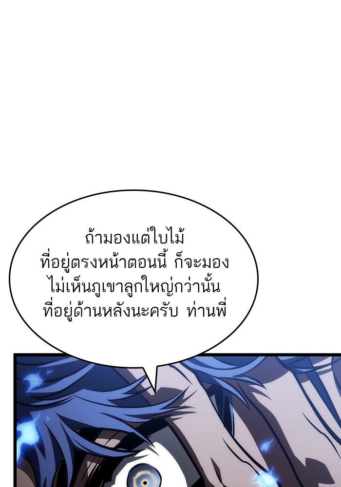 หลังวันสิ้นโลก - หน้า 112