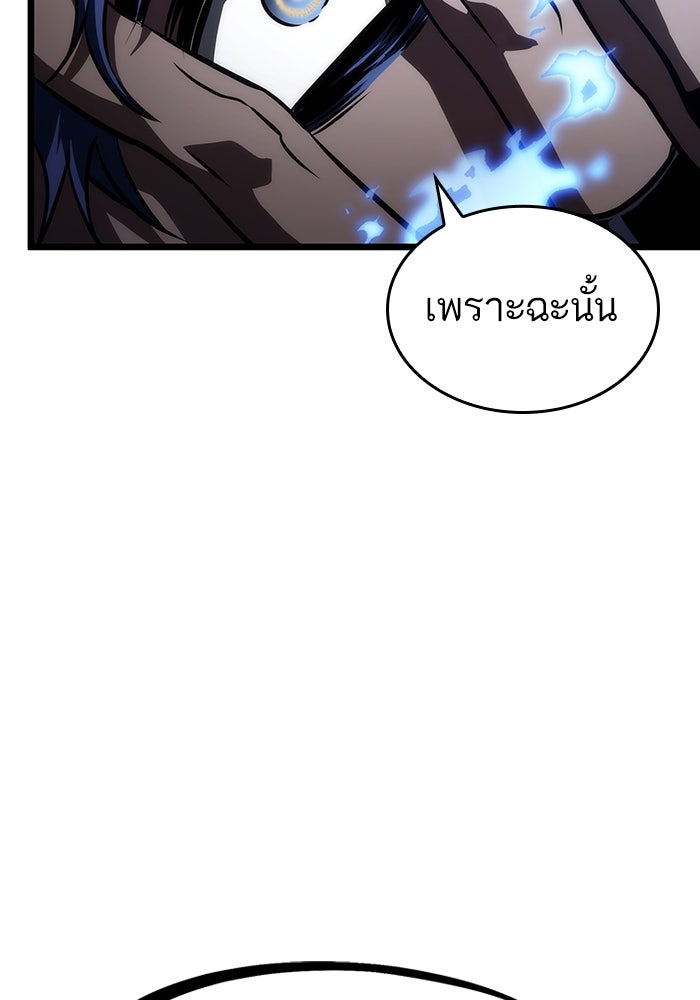 หลังวันสิ้นโลก - หน้า 113