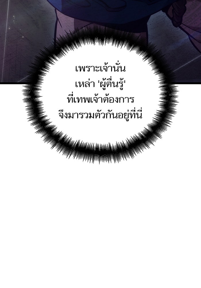 หลังวันสิ้นโลก - หน้า 128