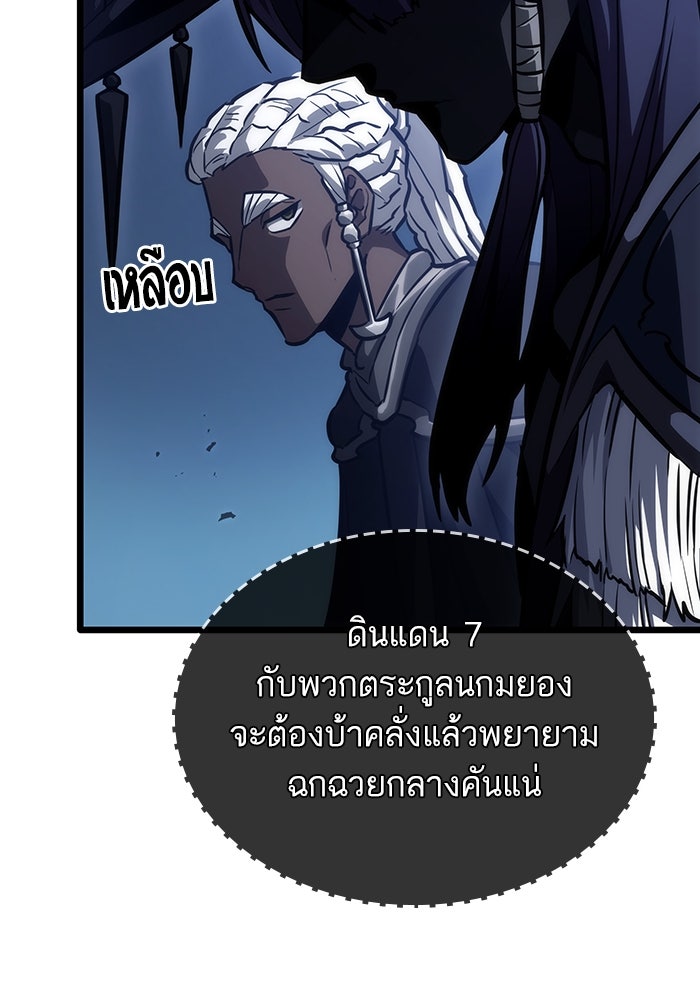หลังวันสิ้นโลก - หน้า 133