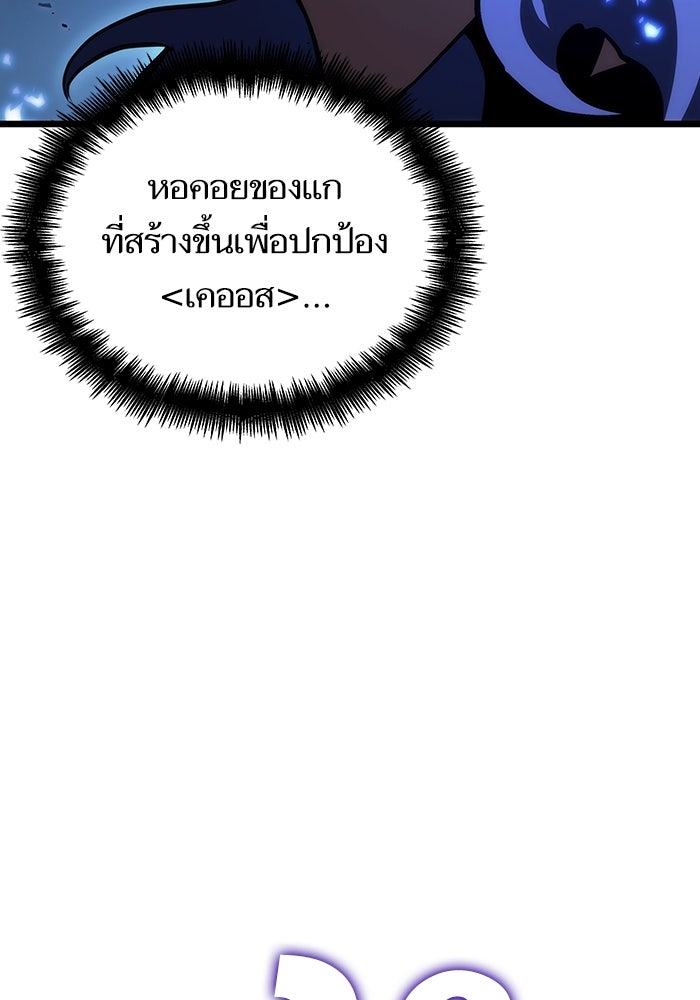 หลังวันสิ้นโลก - หน้า 137