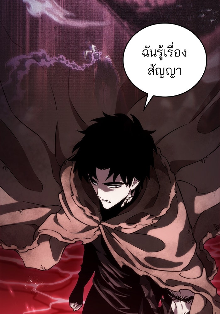 หลังวันสิ้นโลก - หน้า 14