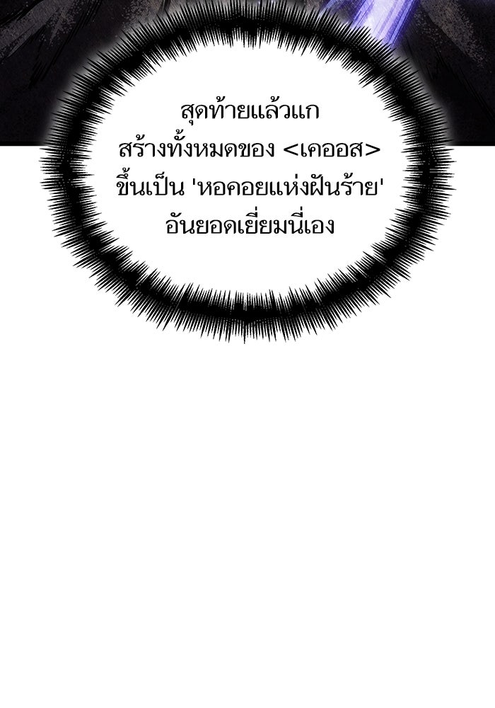 หลังวันสิ้นโลก - หน้า 140