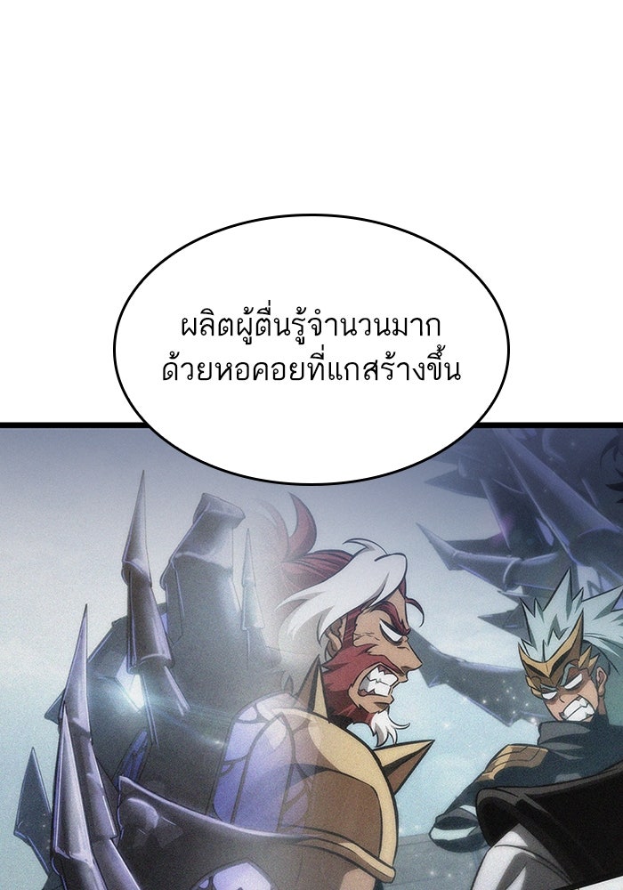 หลังวันสิ้นโลก - หน้า 141
