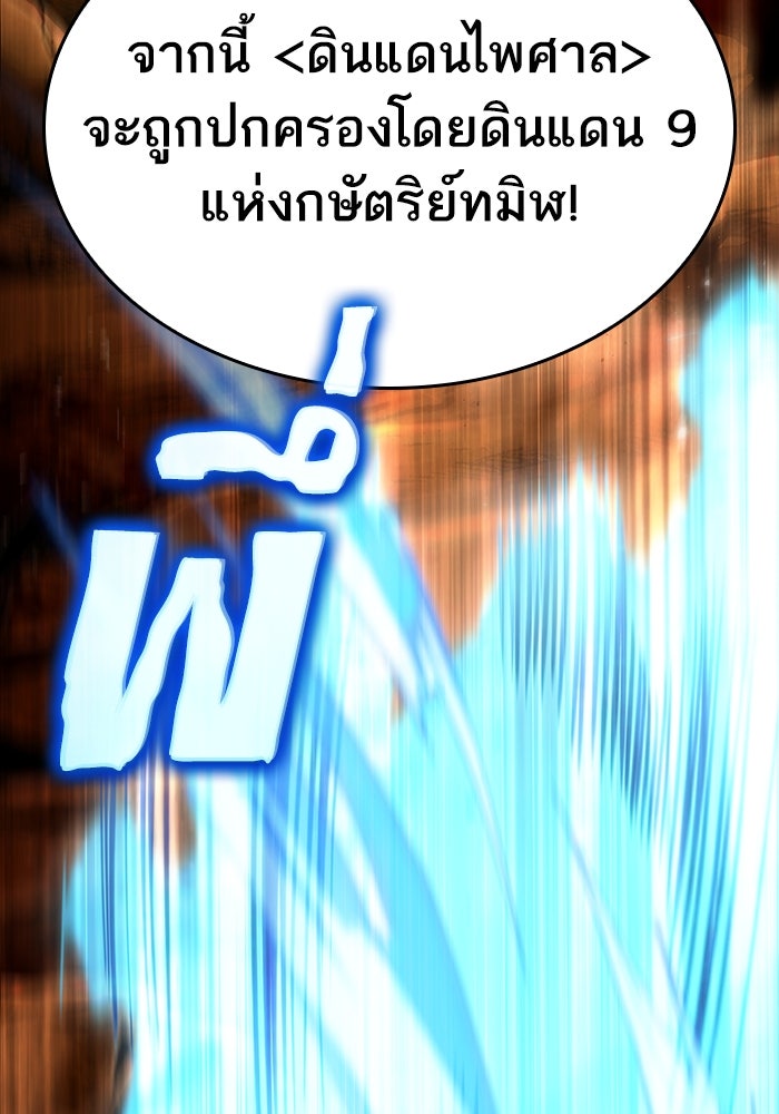 หลังวันสิ้นโลก - หน้า 151