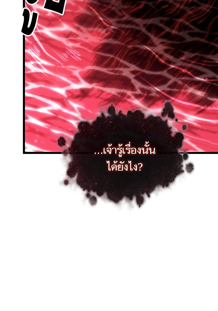 หลังวันสิ้นโลก - หน้า 17