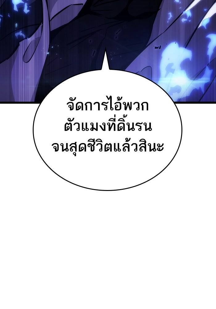 หลังวันสิ้นโลก - หน้า 173