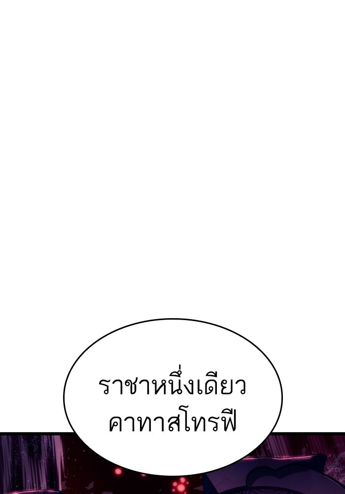 หลังวันสิ้นโลก - หน้า 25