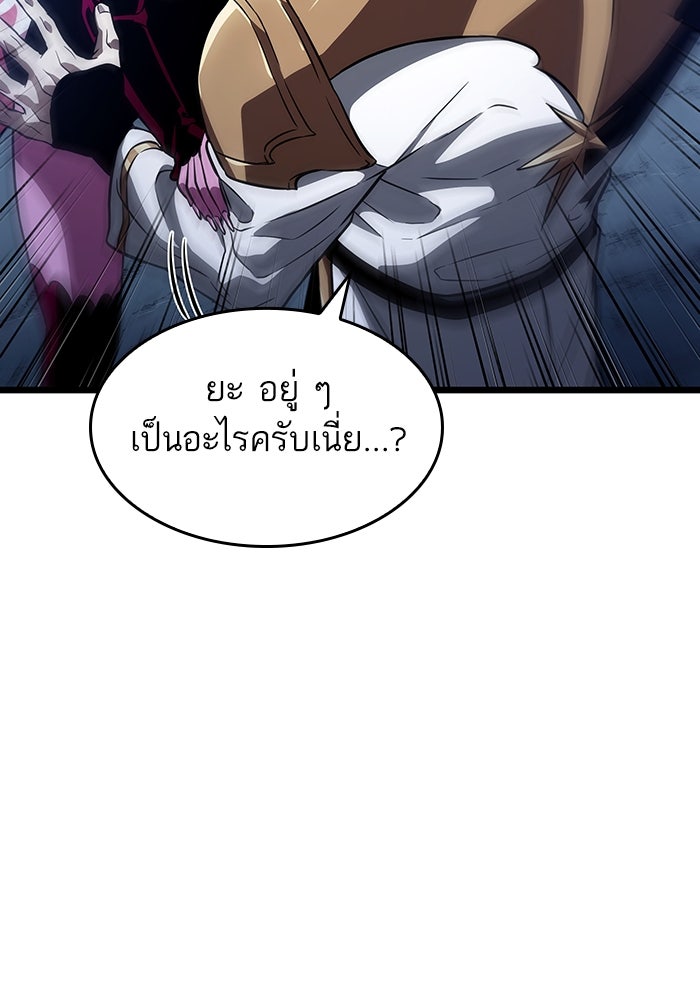 หลังวันสิ้นโลก - หน้า 40