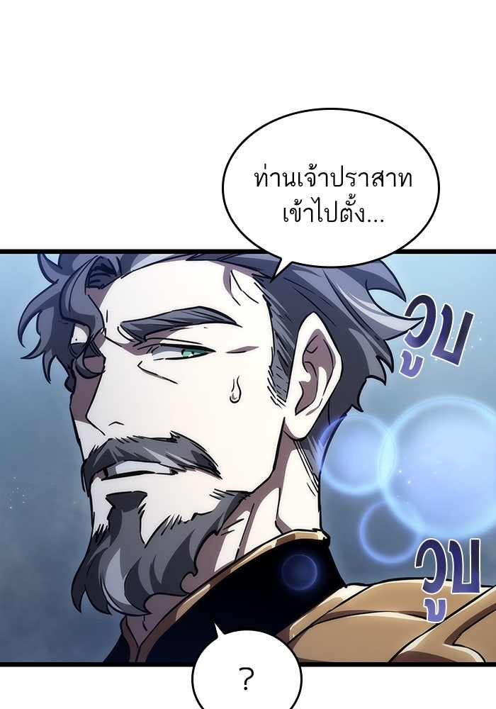 หลังวันสิ้นโลก - หน้า 41