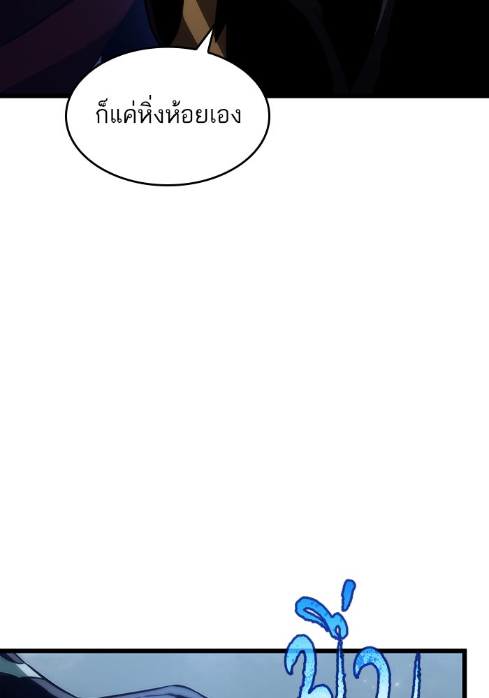 หลังวันสิ้นโลก - หน้า 46