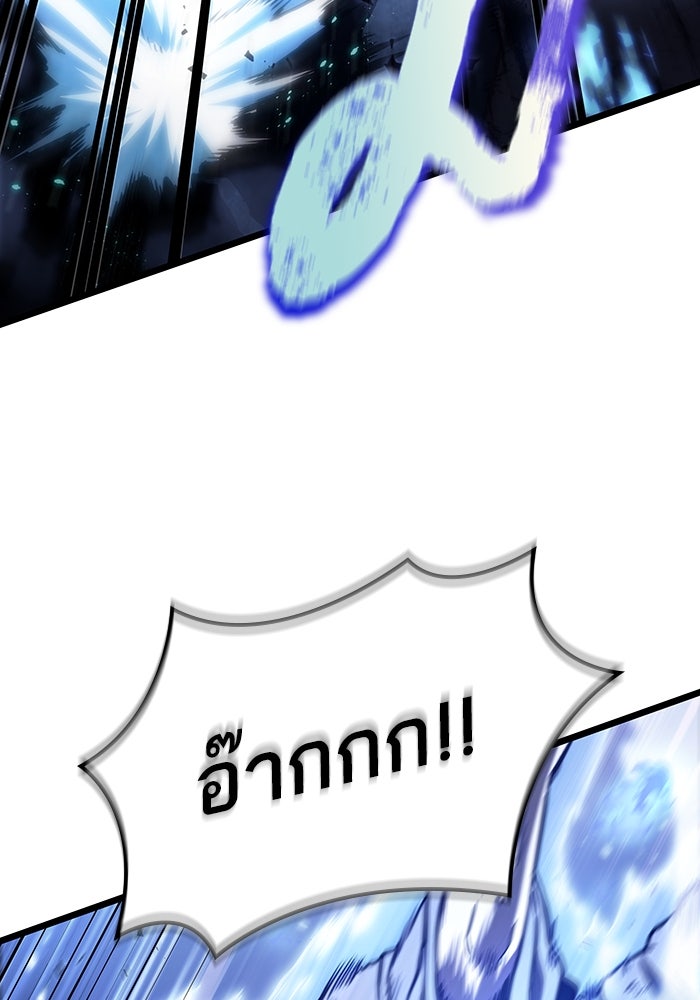 หลังวันสิ้นโลก - หน้า 54