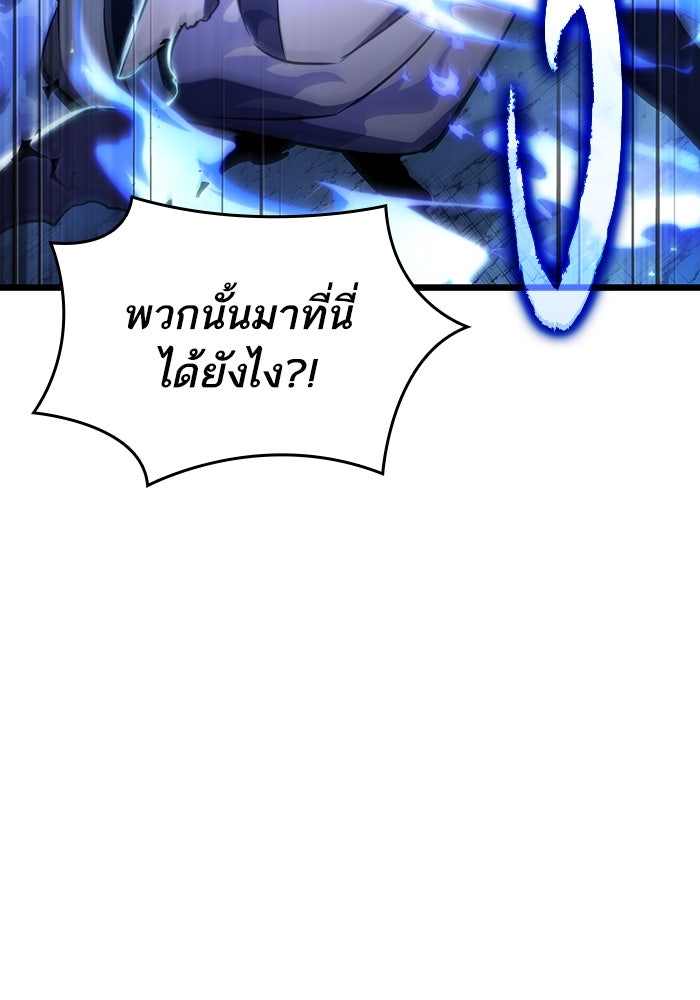 หลังวันสิ้นโลก - หน้า 70